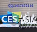 2018上海CES把未来带到你的眼前，来CESAsia看VR/AR图片