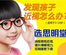 孩子散光怎么办，小孩眼睛散光恢复，儿童散光矫正，思明堂供