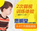 苏州儿童弱视恢复，苏州孩子弱视怎么办，眼睛弱视怎么办思明堂供