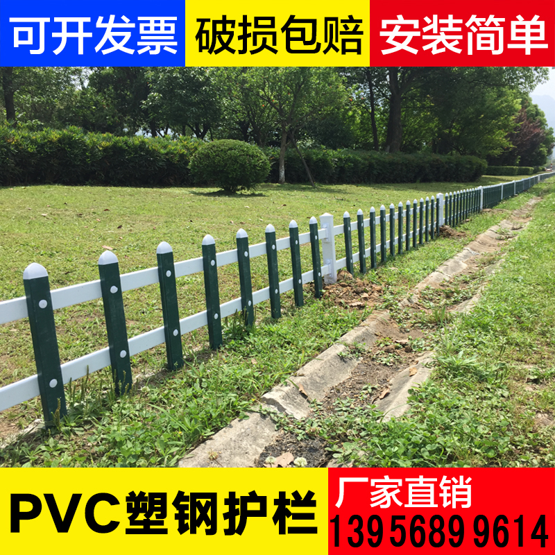 供应黄石西塞山pvc护栏_pvc草坪护栏