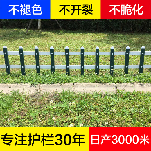 宁波镇海pvc护栏_绿化围栏草坪栏杆	老板卖哭了