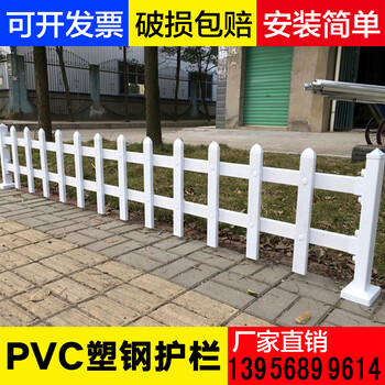 吉林船营pvc市政绿化护栏型材配件
