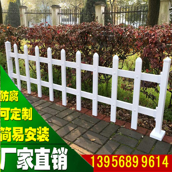 商丘永城pvc护栏__草坪护栏多少钱每米？