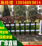 安阳滑县pvc绿化护栏_电力护栏围栏过年了图片1