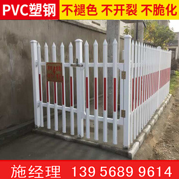 凉山金阳县pvc绿化护栏_电力护栏围栏过年了