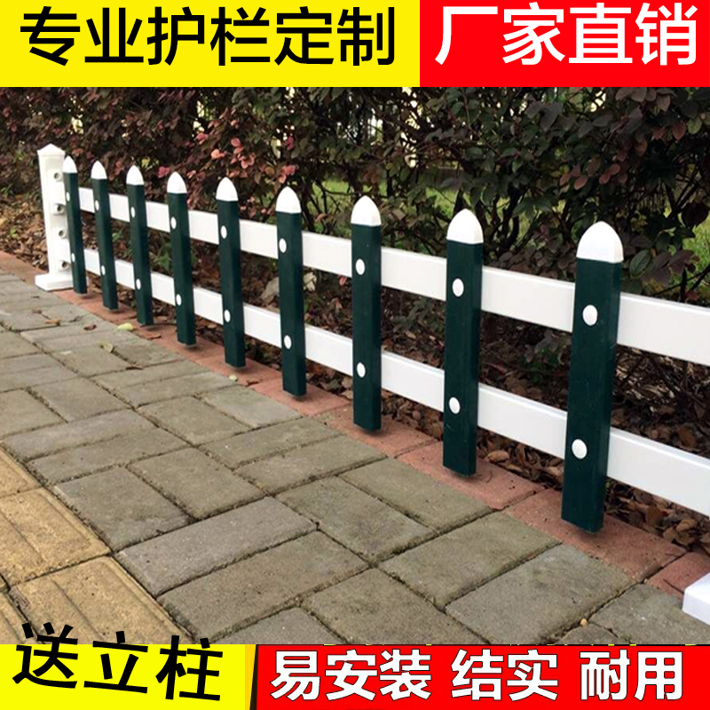 青岛南pvc塑钢围栏_花坛护栏_花坛围栏免费维修