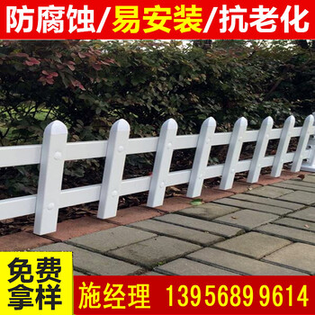 锦州古塔pvc绿化护栏_电力护栏围栏过年了
