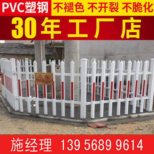 安徽塑钢护栏江苏泰州pvc草坪护栏_栏杆变压器护栏
