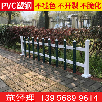 护栏报价十堰丹江口pvc草坪护栏pvc栏杆