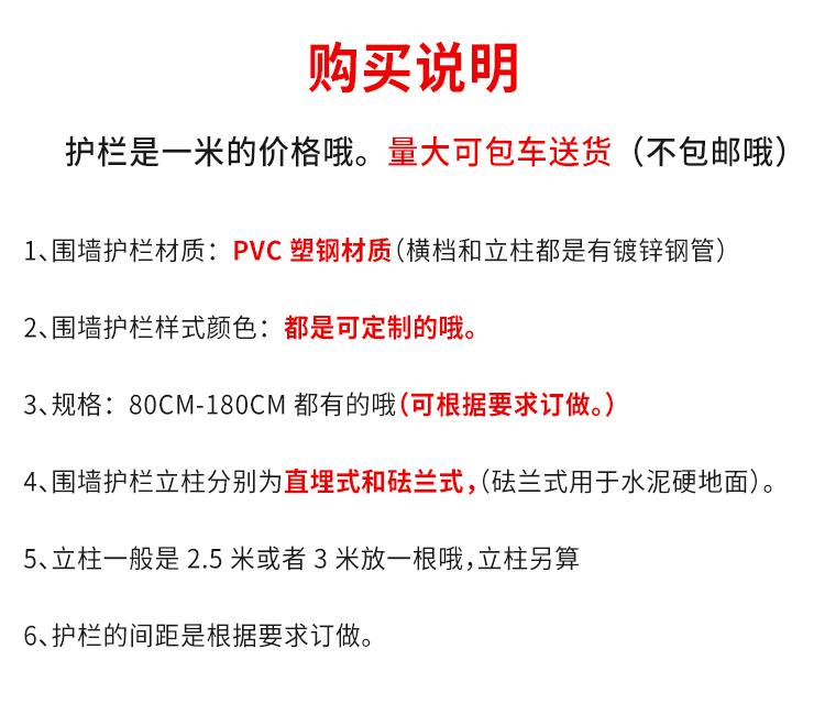 现货供应厂家卫东pvc护栏_草坪护栏