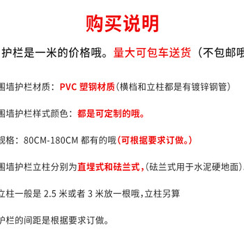 市场报价丽水景宁畲族自治变压器栏杆-塑料护栏