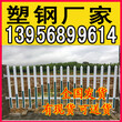 现货供应厂家定南县pvc栅栏栏杆_绿化护栏图片