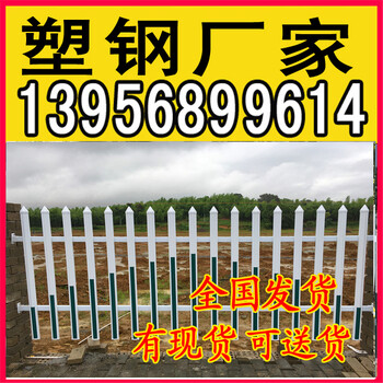 江苏苏州pvc栏杆-围墙栏杆采购送护栏立柱