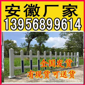 杭州临安pvc绿化护栏_电力护栏围栏免费维修