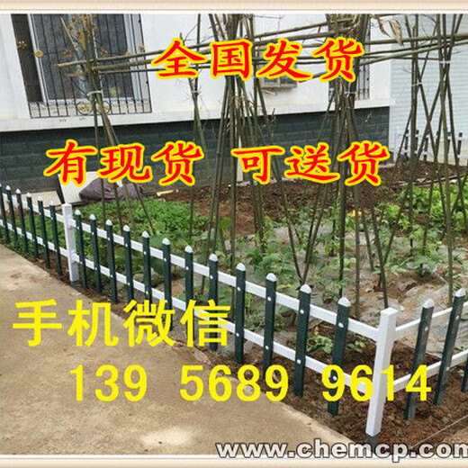 安徽省贵池PVC绿化护栏_pvc塑钢护栏生产厂家