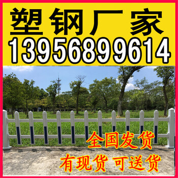 江西景德镇塑钢护栏绿化栏杆-大众点评？