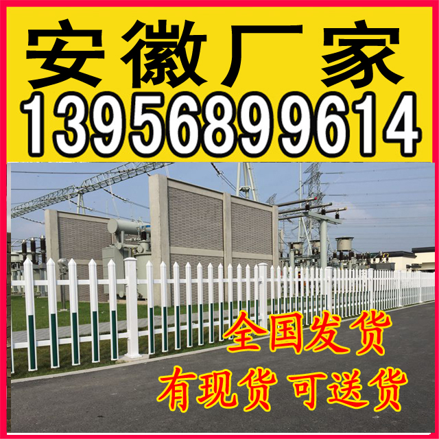 宝应县pvc护栏绿化护栏_院墙护栏