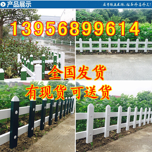 惠州惠东县pvc护栏_绿化围栏草坪栏杆	老板卖哭了