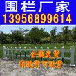 厂家欢迎南京雨花台塑料花园围栏_儿童防护栏_绿化隔离栏图片