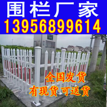 供应厂家泰州靖江pvc草坪护栏_栏杆变压器护栏