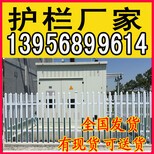 江西_河南省护栏厂:孟州pvc塑钢护栏_围栏栅栏图片3