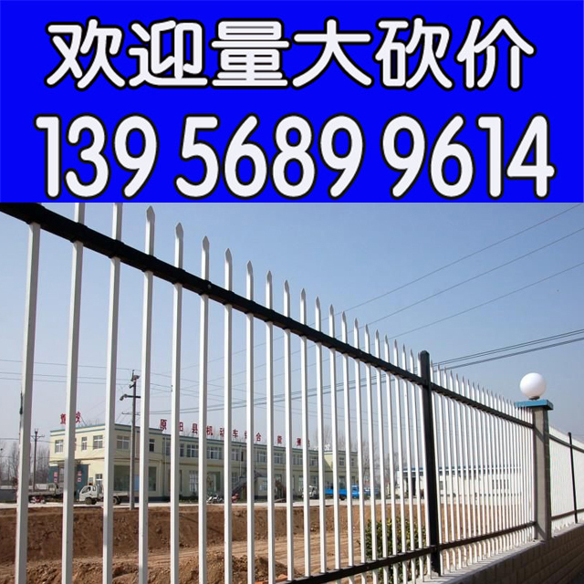 蚌埠固镇县塑料篱笆栏杆花园围栏报价