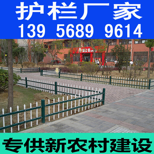 安徽池州pvc塑钢护栏_围栏栅栏附近有卖？