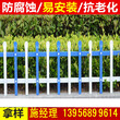 潍坊高密pvc绿化护栏_电力护栏围栏物美价廉图片