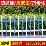 柳州城中花园庭院栅栏_花坛塑料栏杆实力厂家图片1