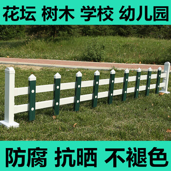 伊春伊春pvc塑钢草坪护栏_院墙绿化围栏附近有卖吗