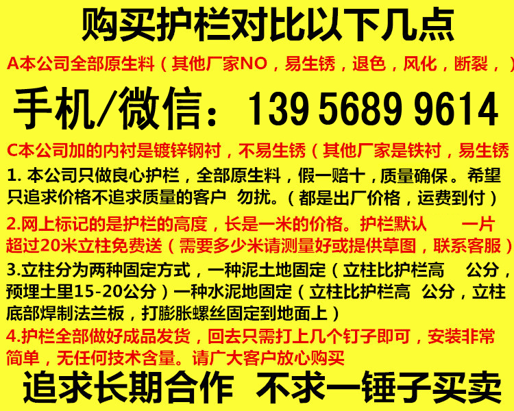 镇江句容pvc护栏_塑料栅栏_塑钢护栏年终