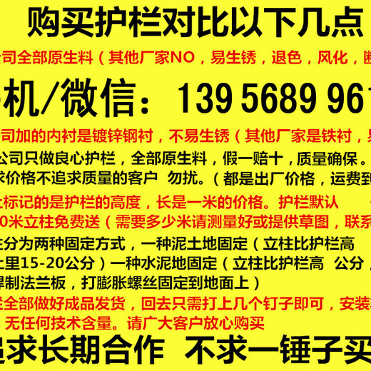 临汾吉县pvc护栏_塑料护栏_塑钢护栏为了新农村拼了