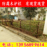 文山砚山县塑料篱笆栏杆花园围栏供应图片2