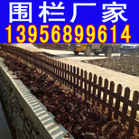 濮阳范县pvc绿化带护栏_变压器护栏本地报价图片0