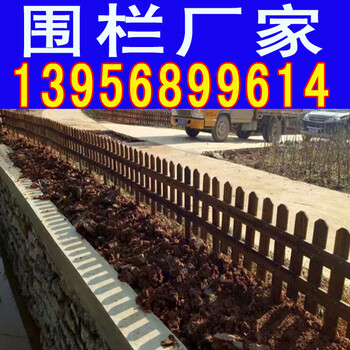 桂林七星绿化带护栏_塑钢围栏_拼命做护栏