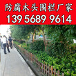 濮阳清丰县pvc护栏_塑料护栏_塑钢护栏为了新农村拼了