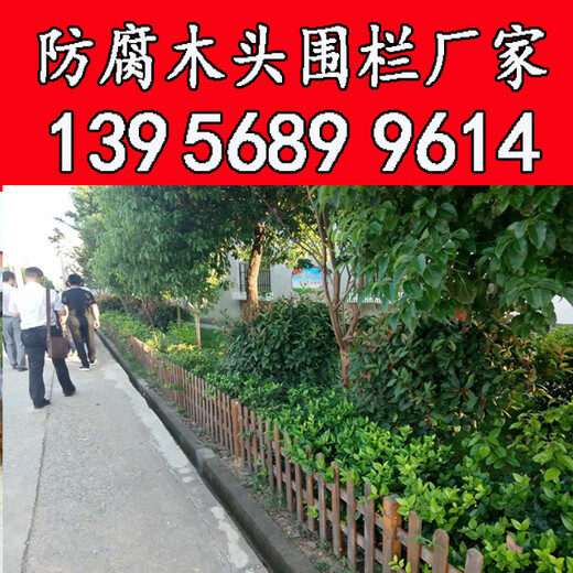 杭州滨江户外绿化栅栏pvc护栏欢迎下单