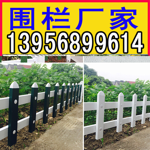 荆州沙塑钢围栏草坪围栏厂价格/图片