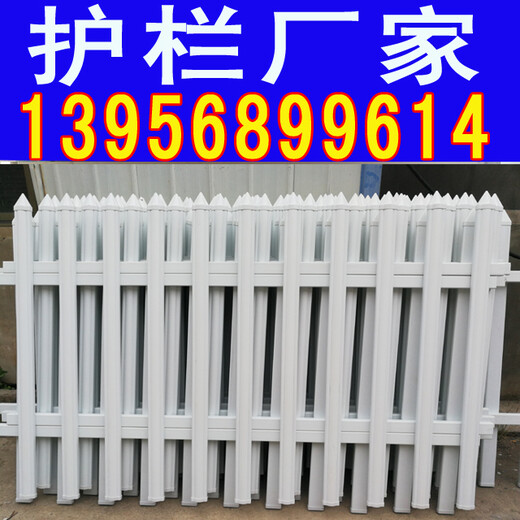 江苏苏州pvc塑钢栏杆