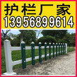湘潭雨湖pvc	塑鋼圍欄