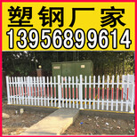 安徽亳州pvc围墙栅栏图片2