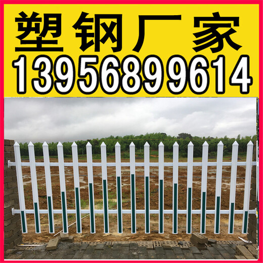 安徽滁州pvc围墙栏杆