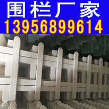新乡延津pvc围栏图片