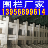 永州江永pvc小区围墙护栏图片4