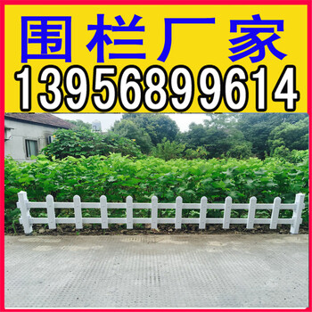 南京玄武pvc小区围墙围栏