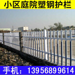 渭南合阳pvc小区围墙护栏图片2
