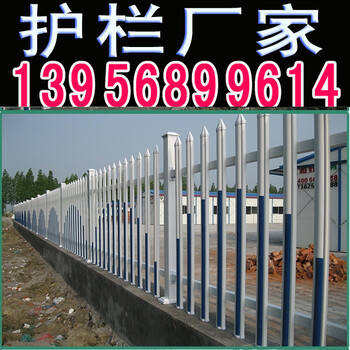衢州江山pvc小区围墙围栏