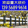 襄阳樊城pvc草坪围栏图片