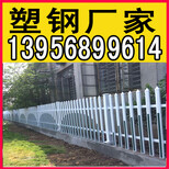 黄石西塞山pvc小区围墙护栏图片3