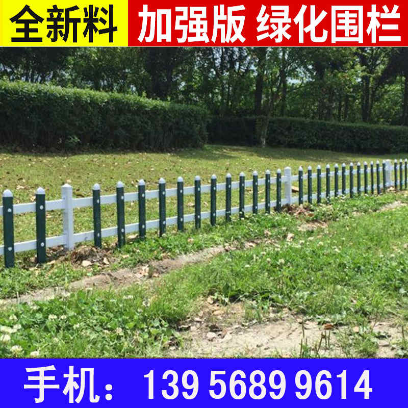 安徽黄山pvc	塑钢围栏  　　　